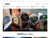 腕表时代