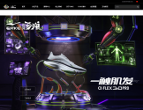 鸿星尔克门户网站