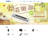CASIO卡西欧中国