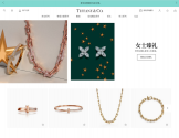 Tiffany中国官网