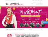 越缇纺织