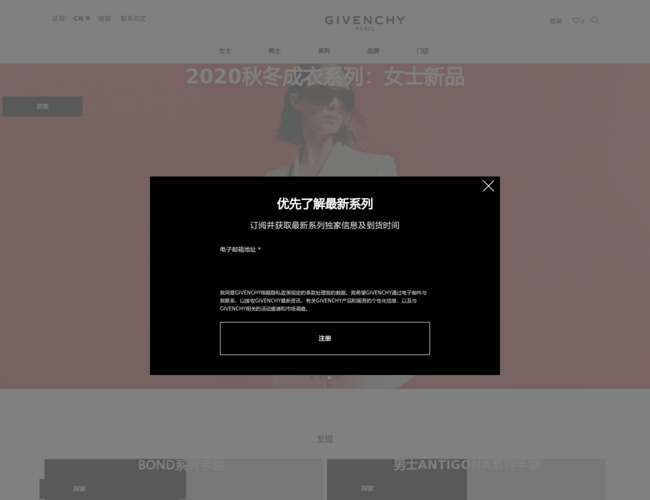 纪梵希官方网站