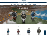 Longines浪琴手表中文官网