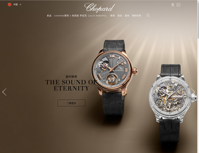 Chopard萧邦®