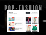 POP服装趋势网