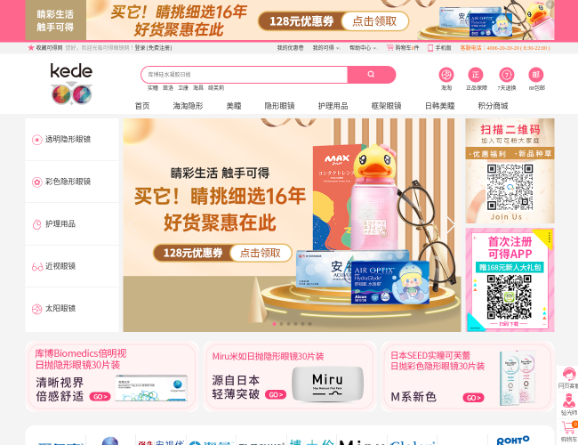 可得眼镜网