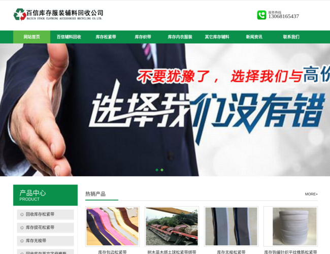 百信库存内衣服装辅料回收公司