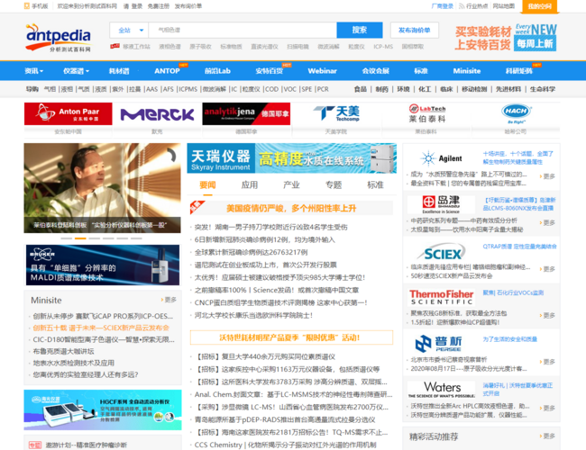 分析测试百科网
