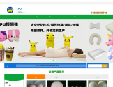 PU发泡