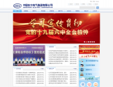 中国东方电气集团有限公司