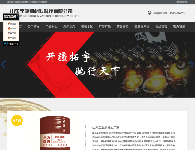 工业润滑油厂家