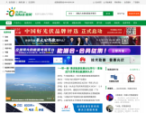 国际能源网