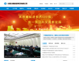 中国中煤能源集团有限公司