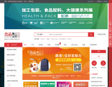 食品加工包装在线
