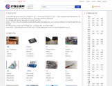 万国企业网