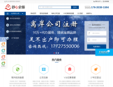 舒心企业服务