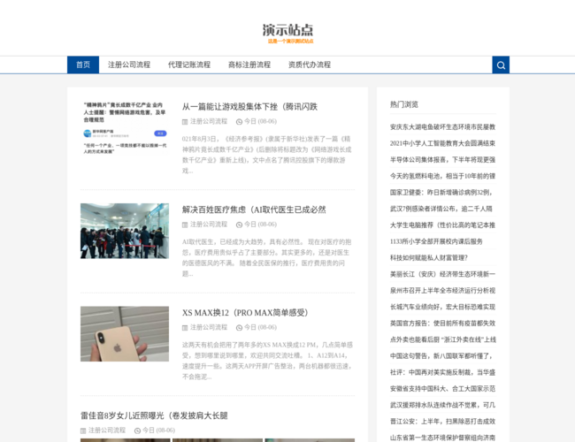 长远号