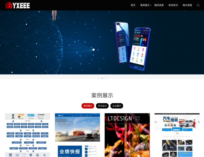 广东省梅州市亿讯网络科技有限公司