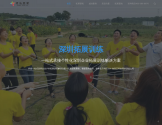 深圳团队训练