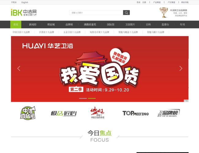 中洁网