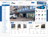 工业同城