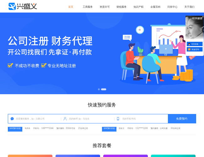 icp经营许可证申请
