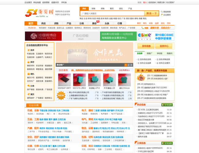 51黄页网