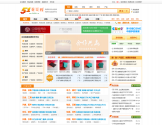51黄页网