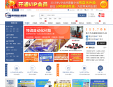 奥玛物流仓储联盟