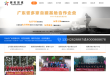 广州拓展公司