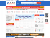 中国采招网
