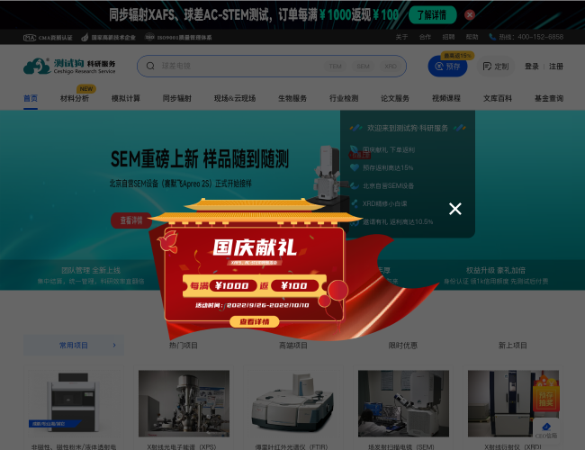测试狗·科研服务