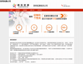 深圳拓展公司