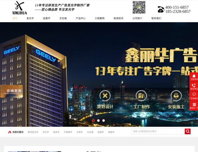 重庆鑫丽华广告