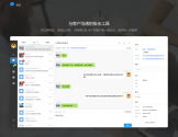 合从客服系统