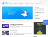 海洋网络网站建设