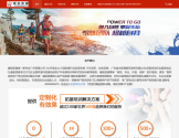 广州拓展公司
