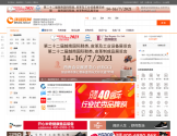 环球鞋网