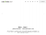 长沙北烁品牌策划公司