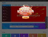 慧算账代理记账