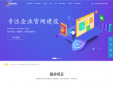 云品建站