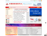 商务信用平台