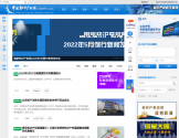 中国知识产权网