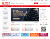 回收商网