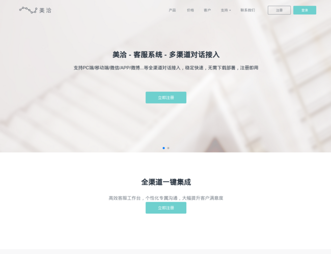 美洽科技