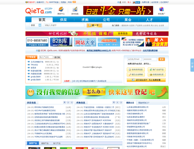 切它网
