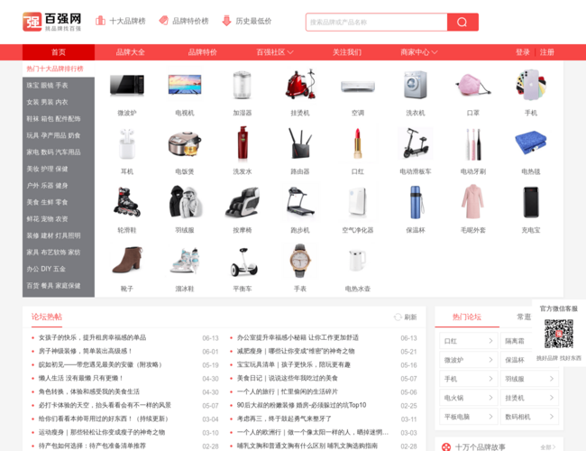 百强网
