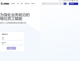 斑马技术官方网站 斑马技术官方网站