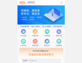 福算盘财税服务平台