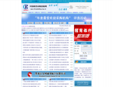 中国政府采购招标网